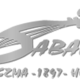 logo Sabała